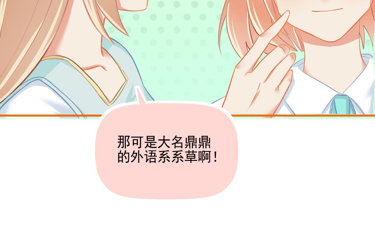 《我不喜欢这世界，我只喜欢你》番外 小呆萌的恋爱记录 第39页