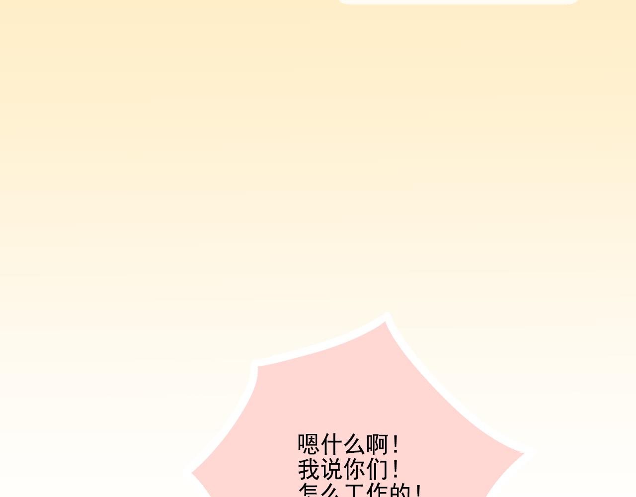 《我不喜欢这世界，我只喜欢你》番外 小呆萌的恋爱记录 第3页