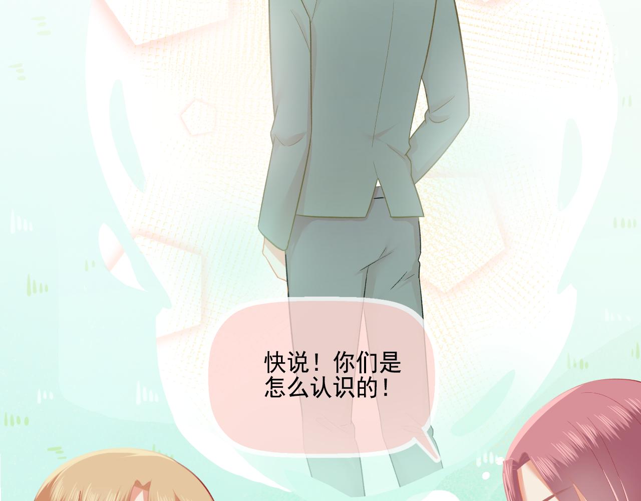 《我不喜欢这世界，我只喜欢你》番外 小呆萌的恋爱记录 第41页