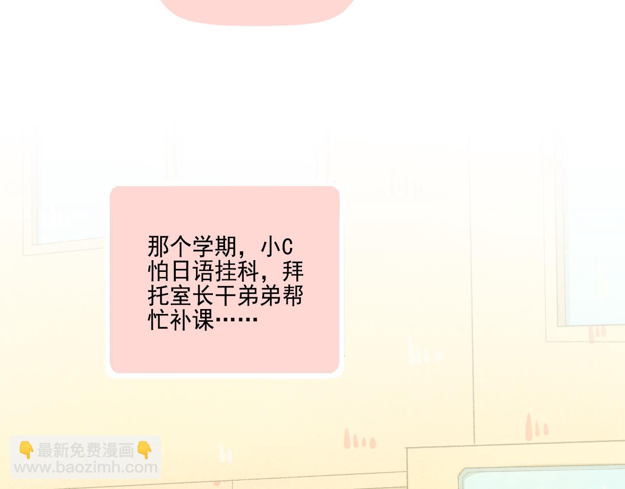 《我不喜欢这世界，我只喜欢你》番外 小呆萌的恋爱记录 第43页