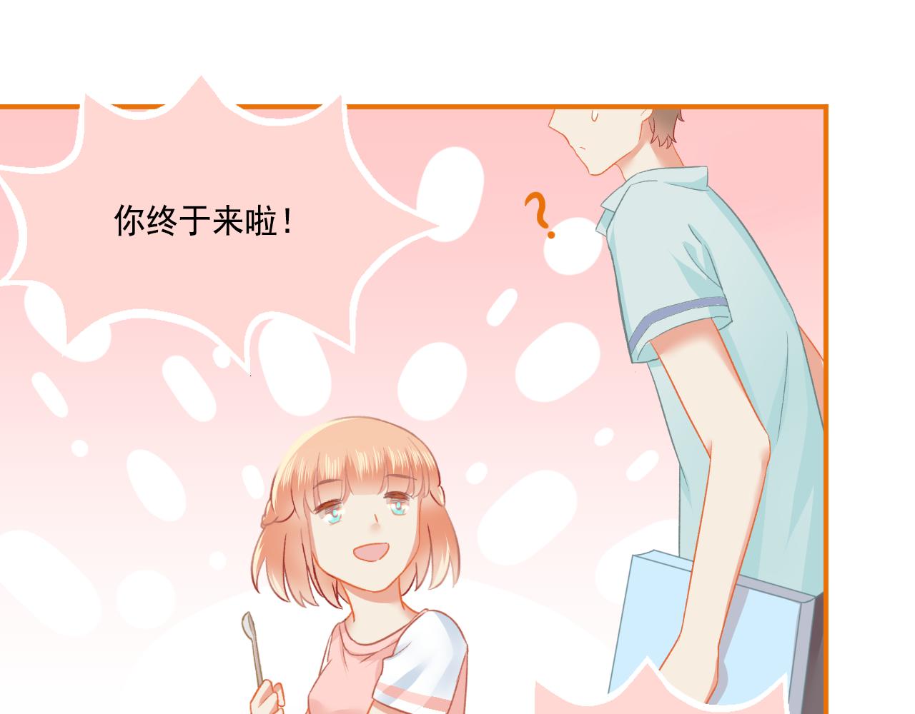 《我不喜欢这世界，我只喜欢你》番外 小呆萌的恋爱记录 第48页
