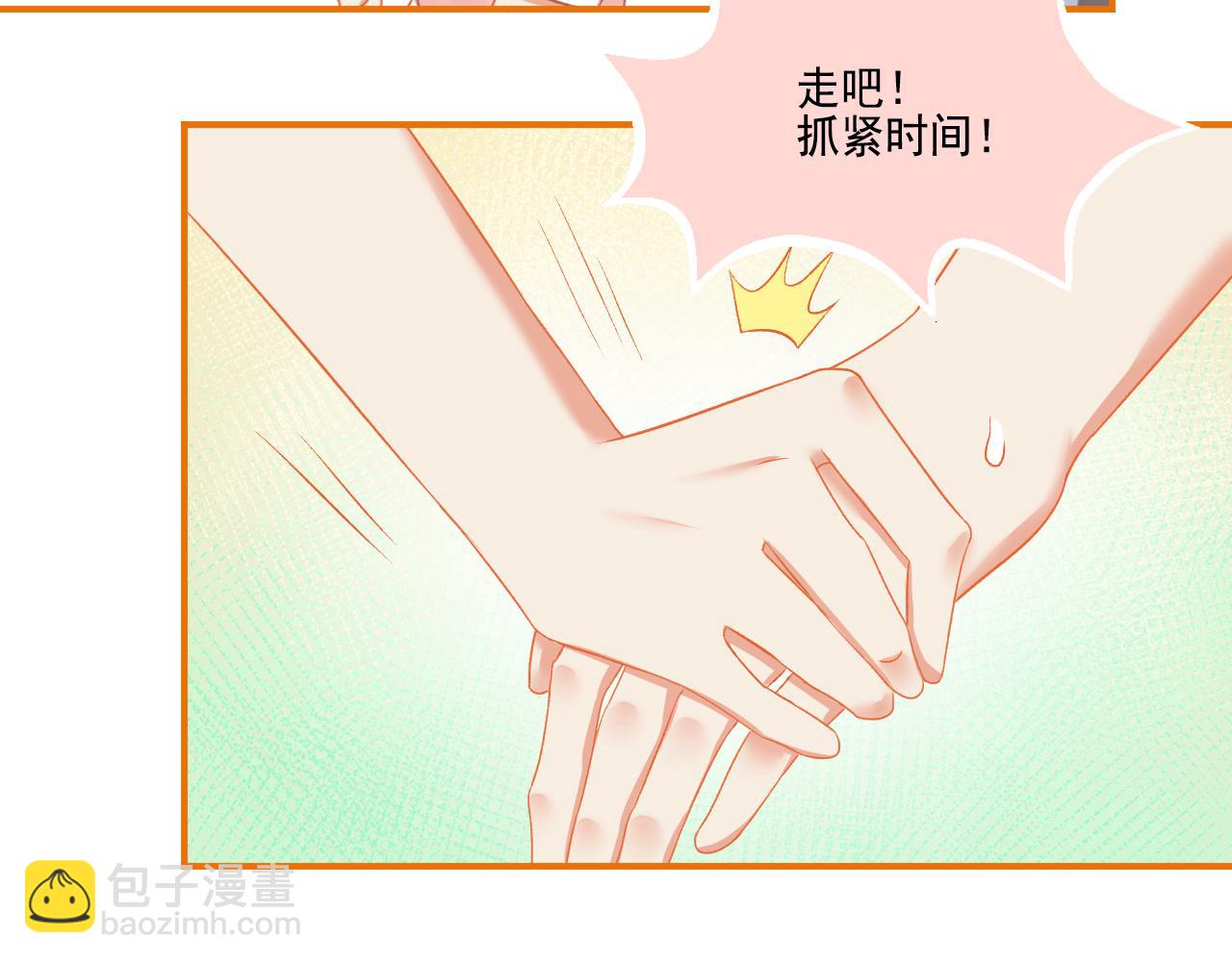 《我不喜欢这世界，我只喜欢你》番外 小呆萌的恋爱记录 第49页