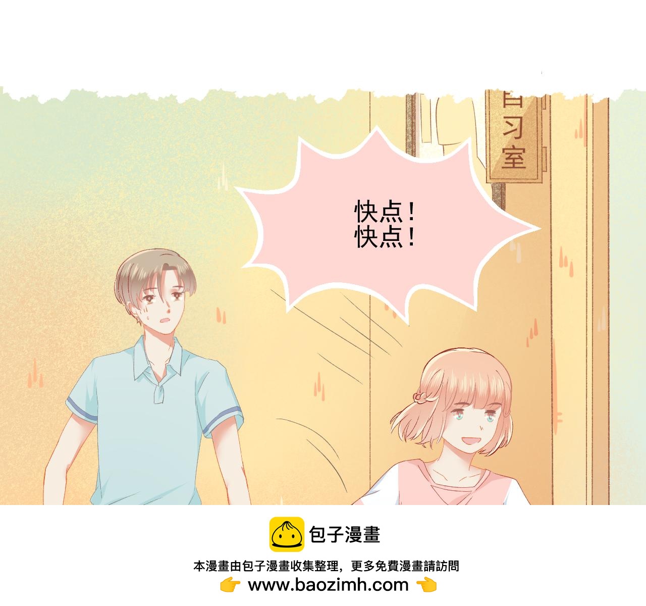 《我不喜欢这世界，我只喜欢你》番外 小呆萌的恋爱记录 第50页