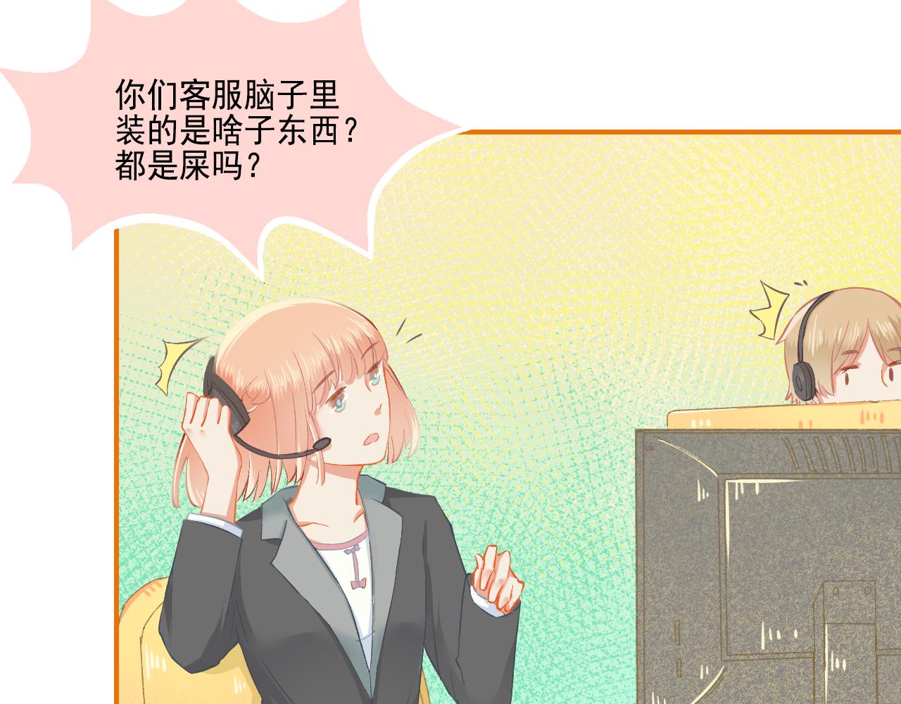 《我不喜欢这世界，我只喜欢你》番外 小呆萌的恋爱记录 第6页