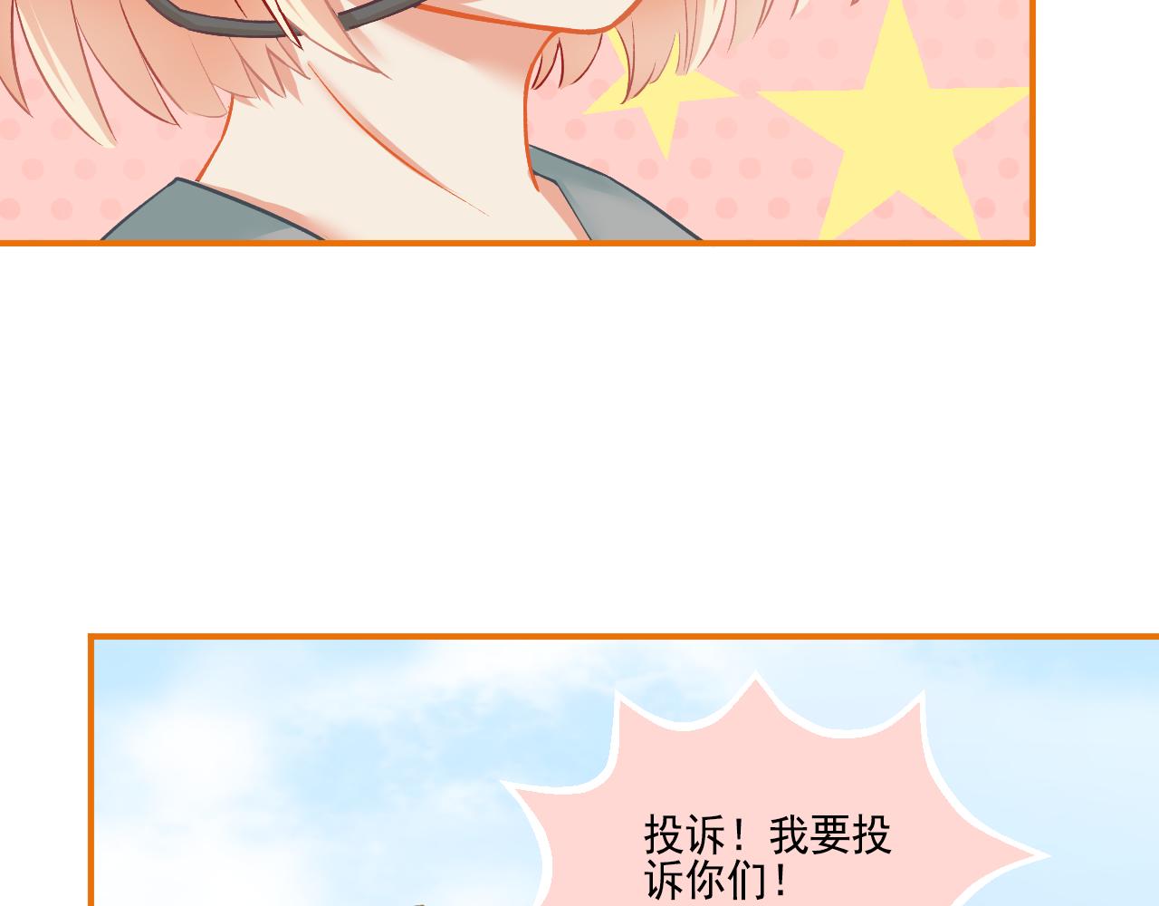 《我不喜欢这世界，我只喜欢你》番外 小呆萌的恋爱记录 第9页