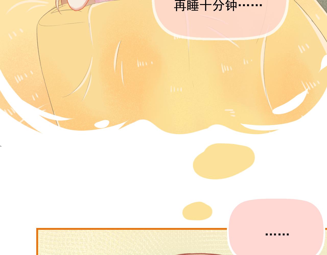 《我不喜欢这世界，我只喜欢你》第32话 与你共度余生 第13页