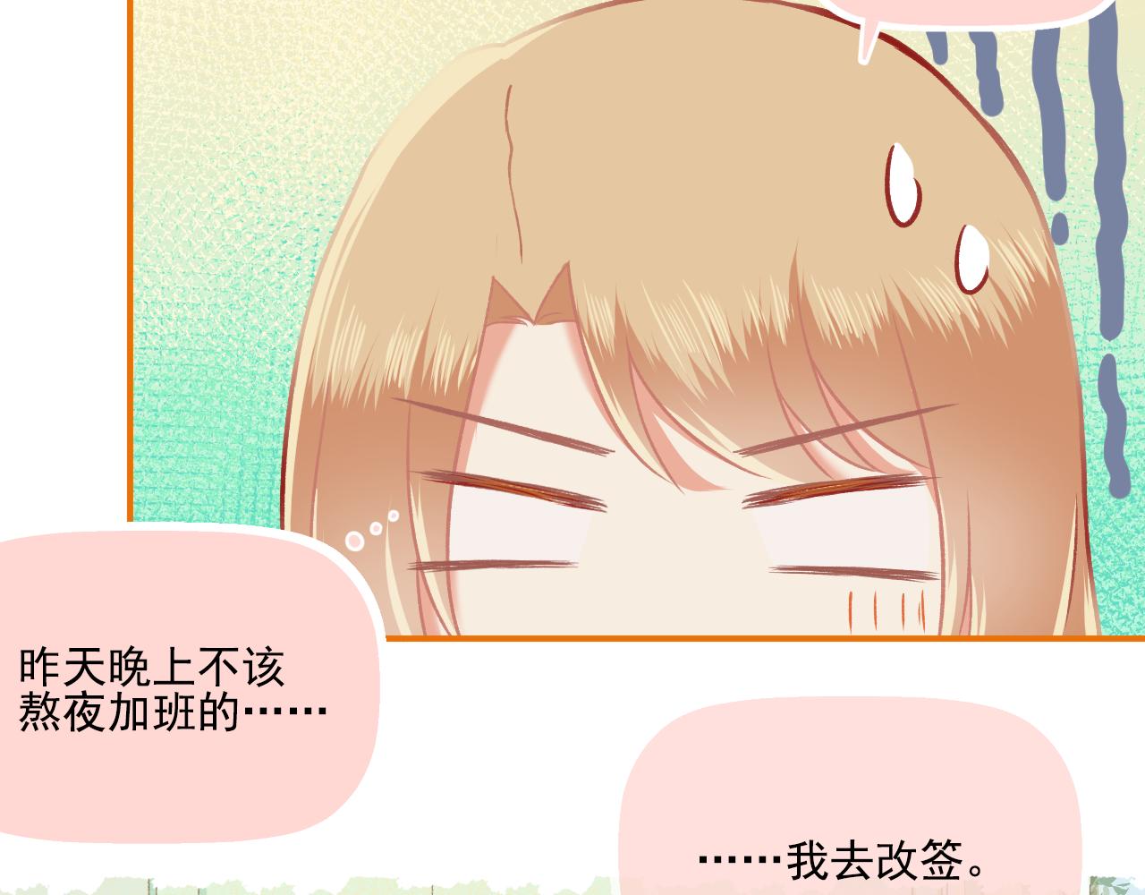 《我不喜欢这世界，我只喜欢你》第32话 与你共度余生 第14页