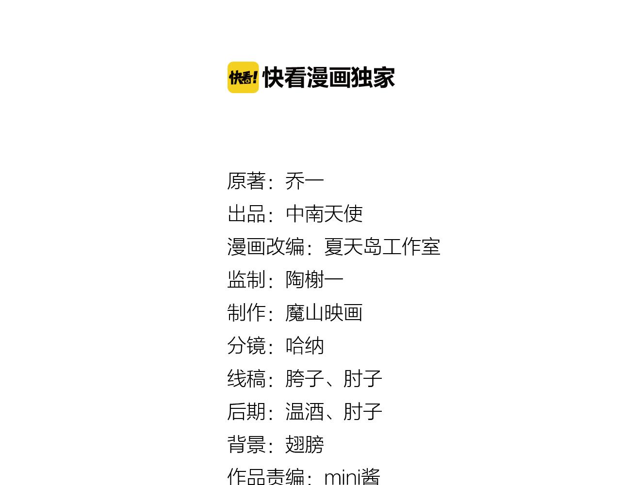 《我不喜欢这世界，我只喜欢你》第32话 与你共度余生 第18页