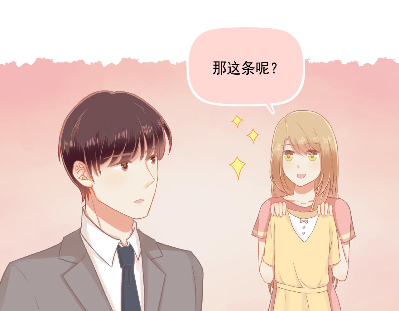 《我不喜欢这世界，我只喜欢你》第32话 与你共度余生 第22页