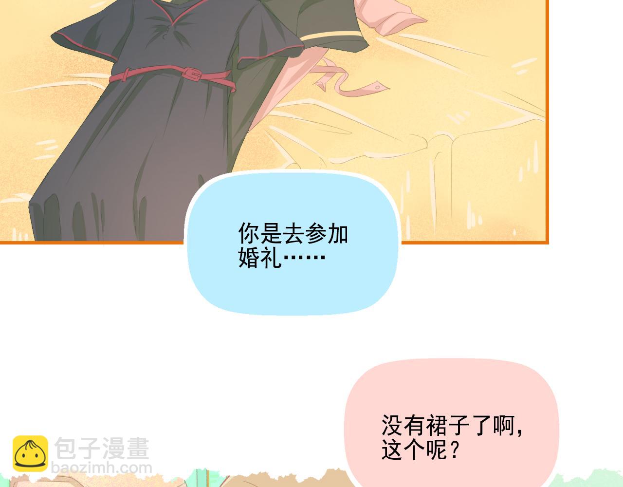 《我不喜欢这世界，我只喜欢你》第32话 与你共度余生 第24页