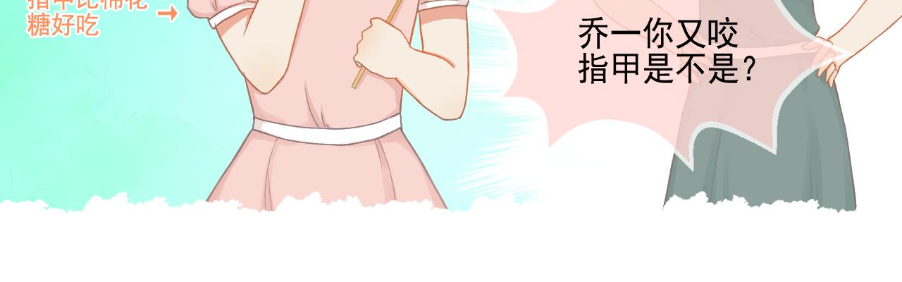 《我不喜欢这世界，我只喜欢你》第32话 与你共度余生 第31页