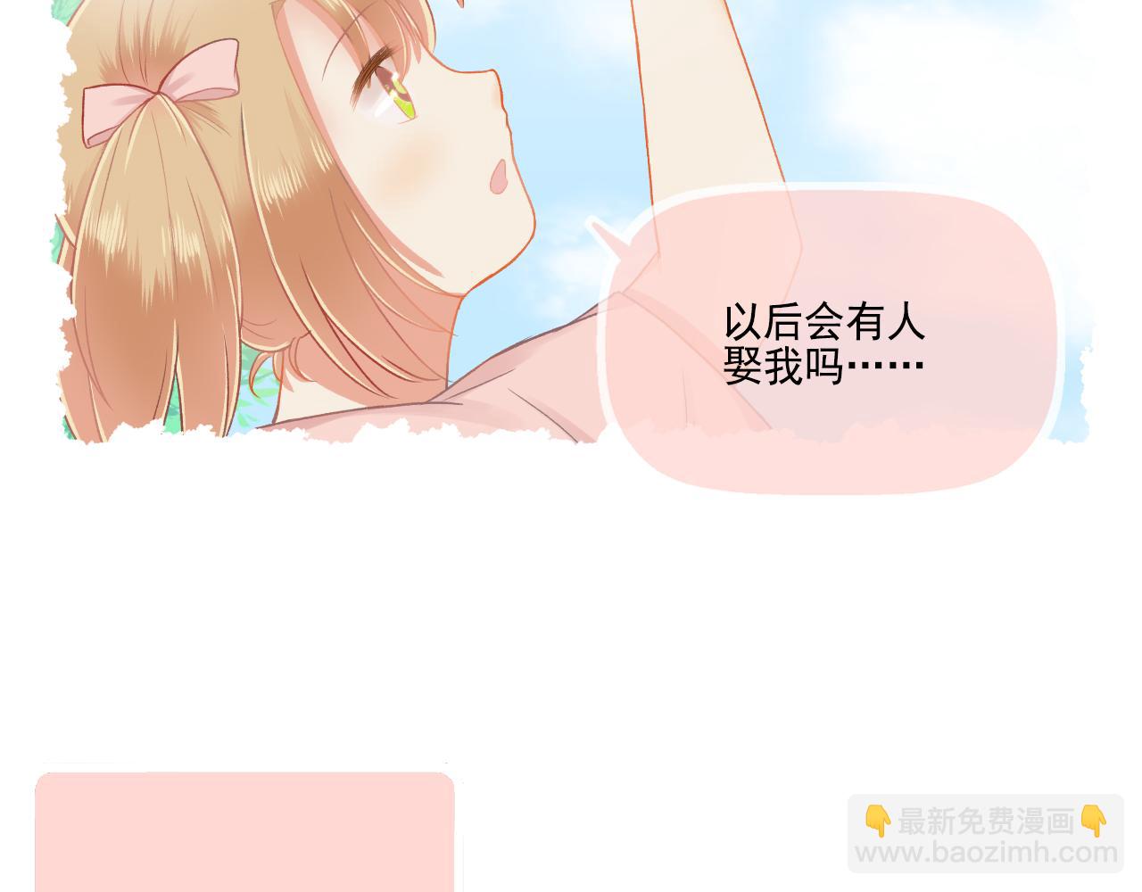 《我不喜欢这世界，我只喜欢你》第32话 与你共度余生 第34页