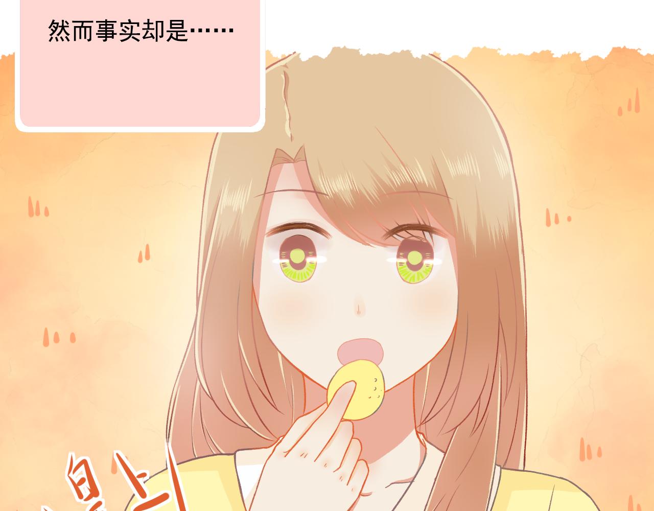 《我不喜欢这世界，我只喜欢你》第32话 与你共度余生 第35页