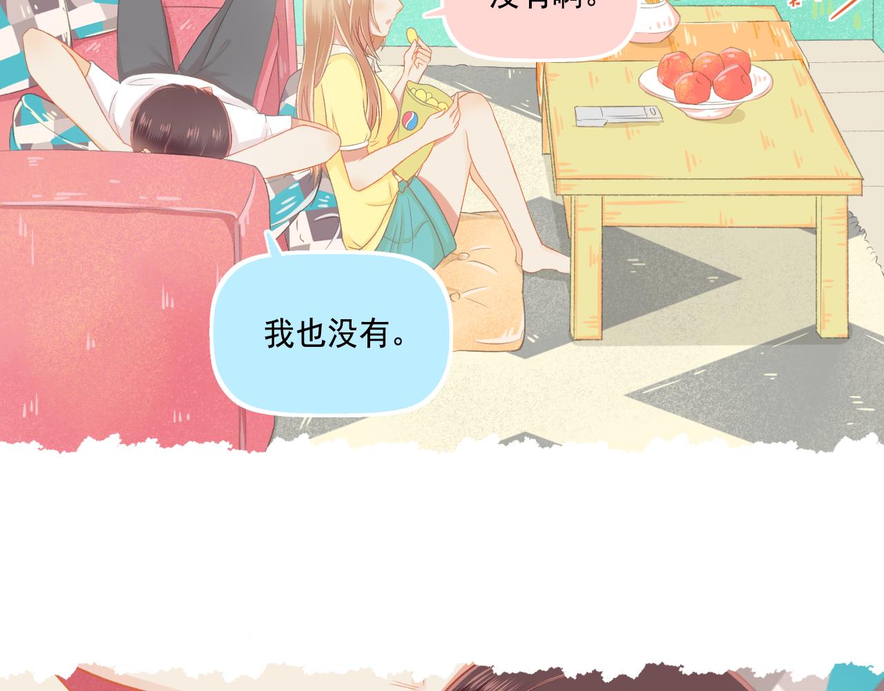 《我不喜欢这世界，我只喜欢你》第32话 与你共度余生 第37页