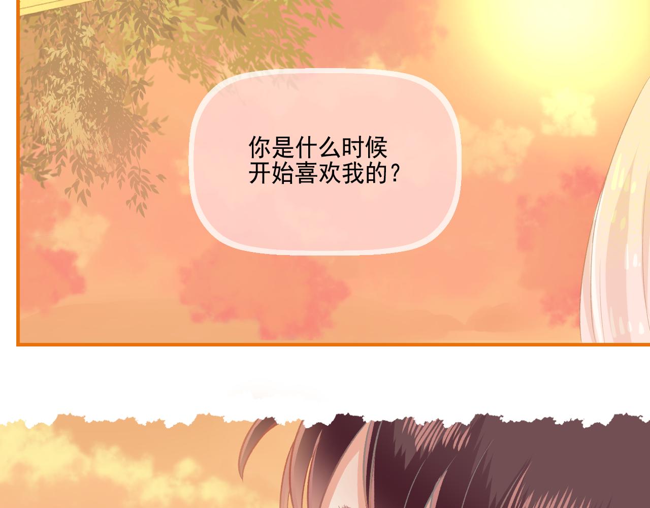 《我不喜欢这世界，我只喜欢你》第32话 与你共度余生 第46页