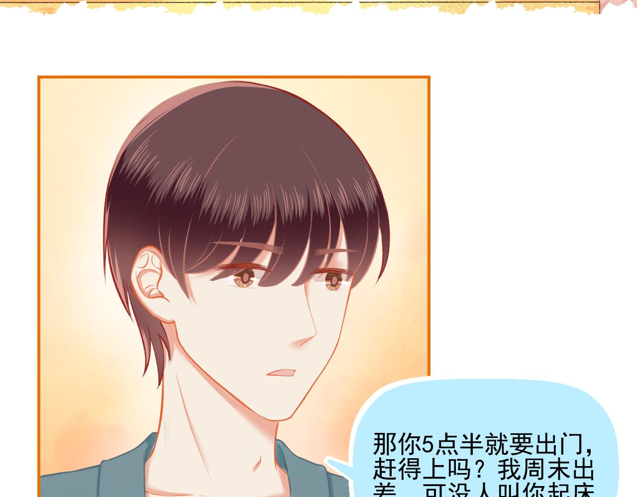 《我不喜欢这世界，我只喜欢你》第32话 与你共度余生 第4页