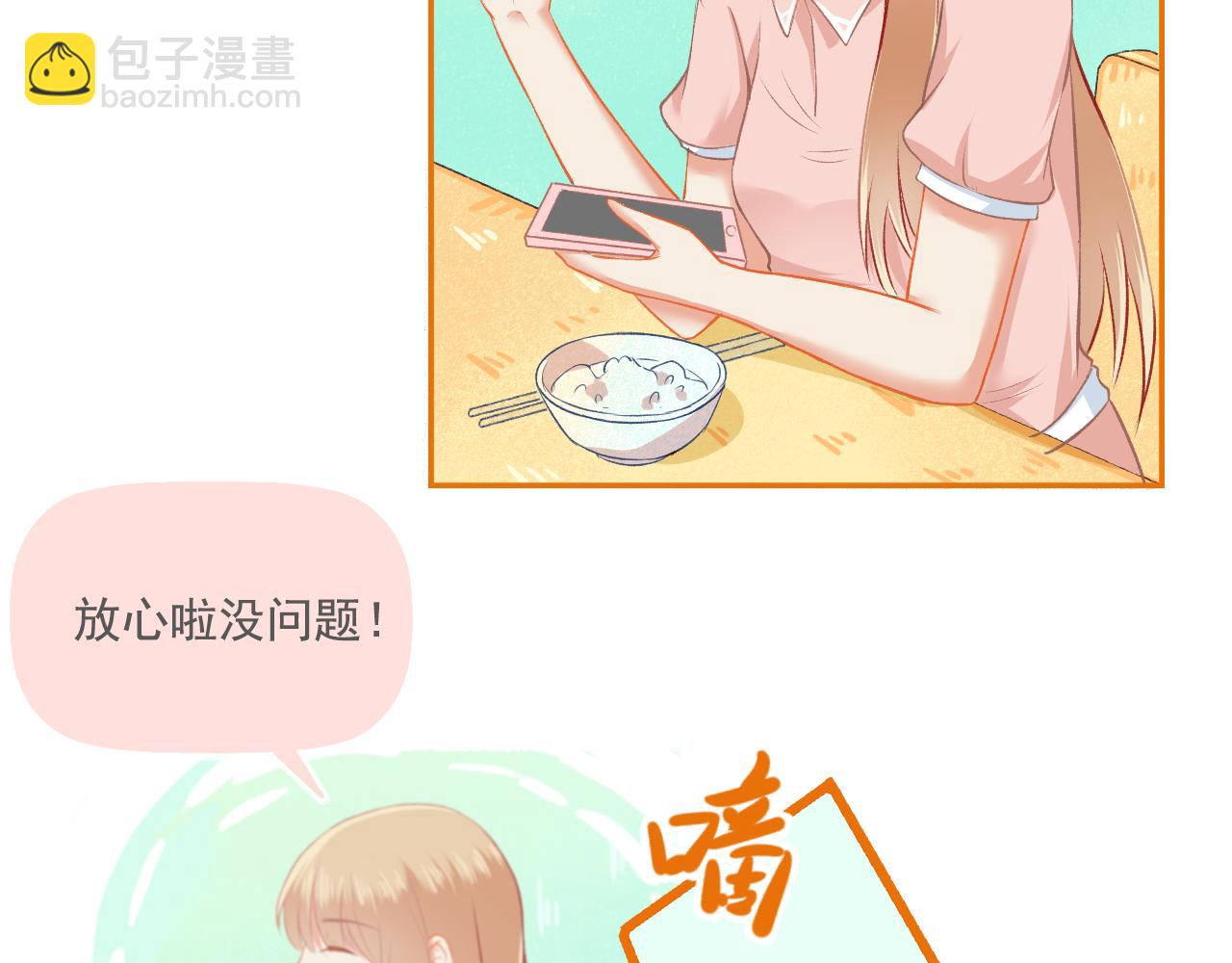 《我不喜欢这世界，我只喜欢你》第32话 与你共度余生 第6页
