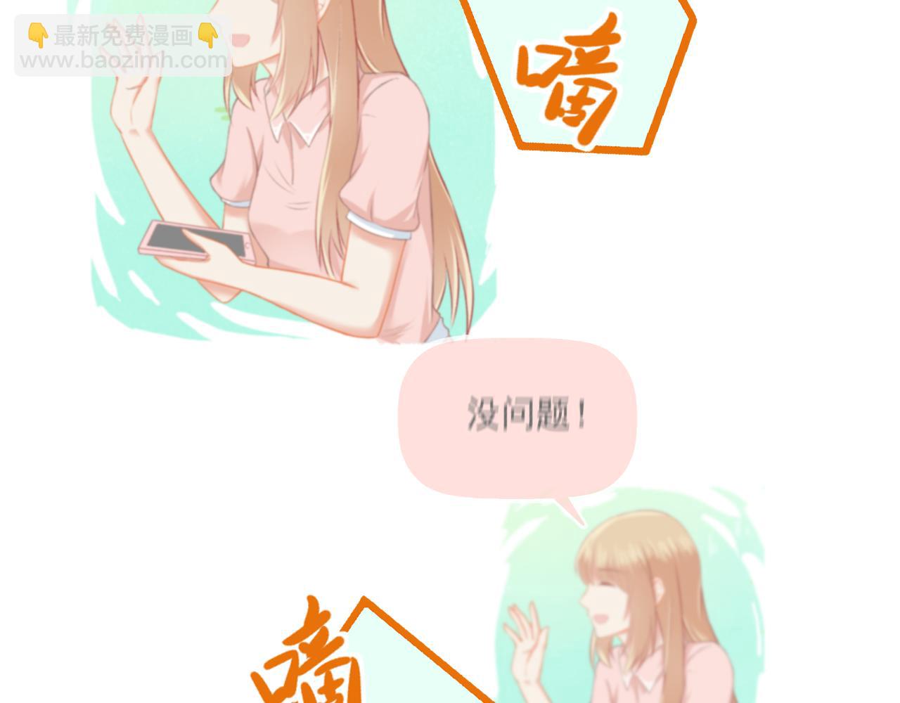 《我不喜欢这世界，我只喜欢你》第32话 与你共度余生 第7页