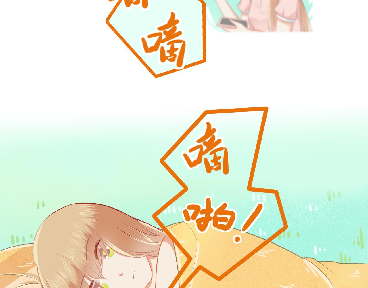 《我不喜欢这世界，我只喜欢你》第32话 与你共度余生 第8页