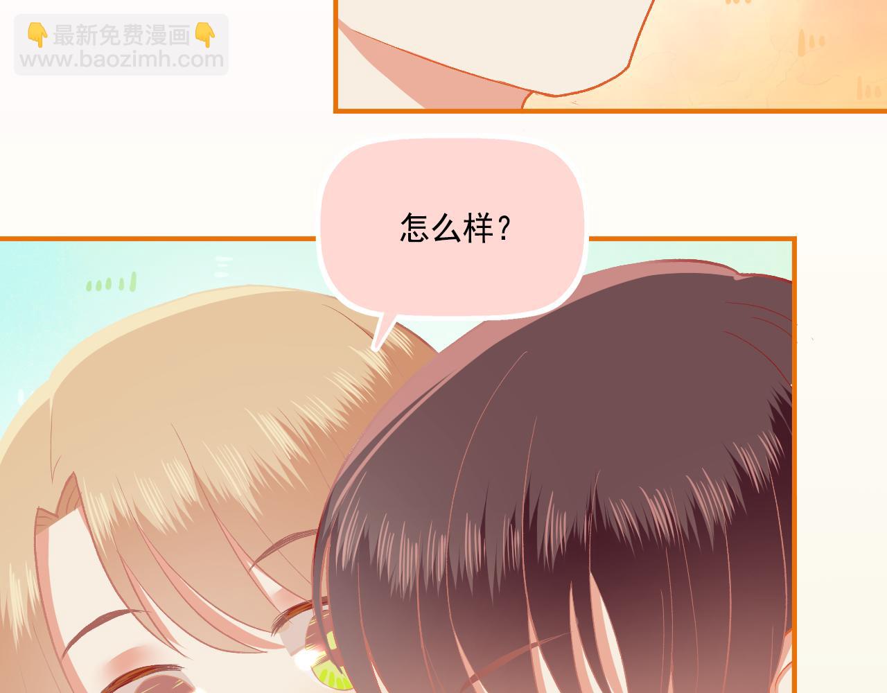 《我不喜欢这世界，我只喜欢你》第34话 高冷人设崩塌 第19页