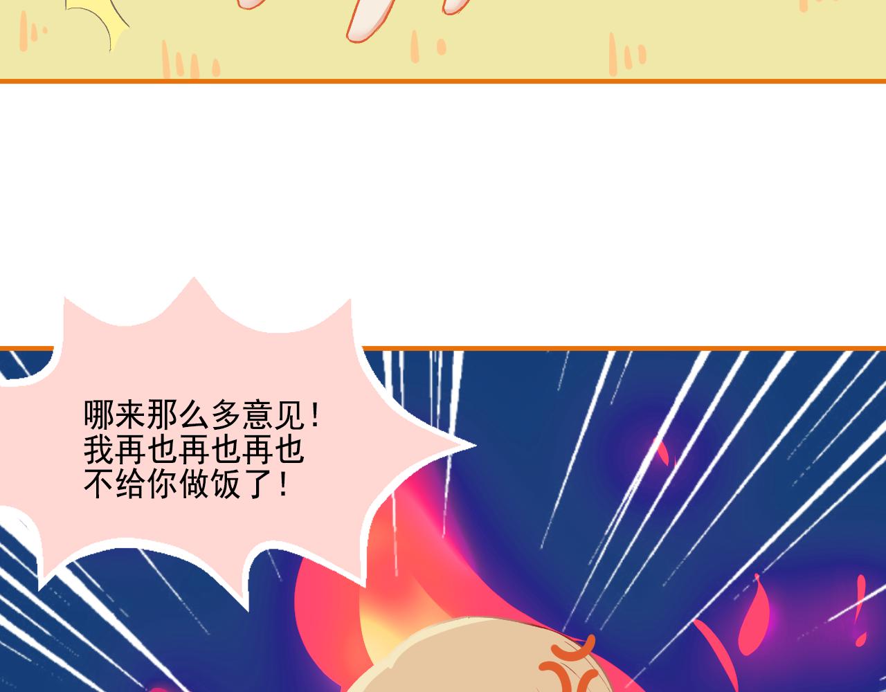 《我不喜欢这世界，我只喜欢你》第34话 高冷人设崩塌 第24页