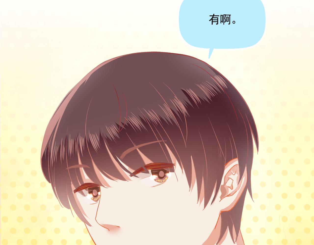 《我不喜欢这世界，我只喜欢你》第34话 高冷人设崩塌 第29页