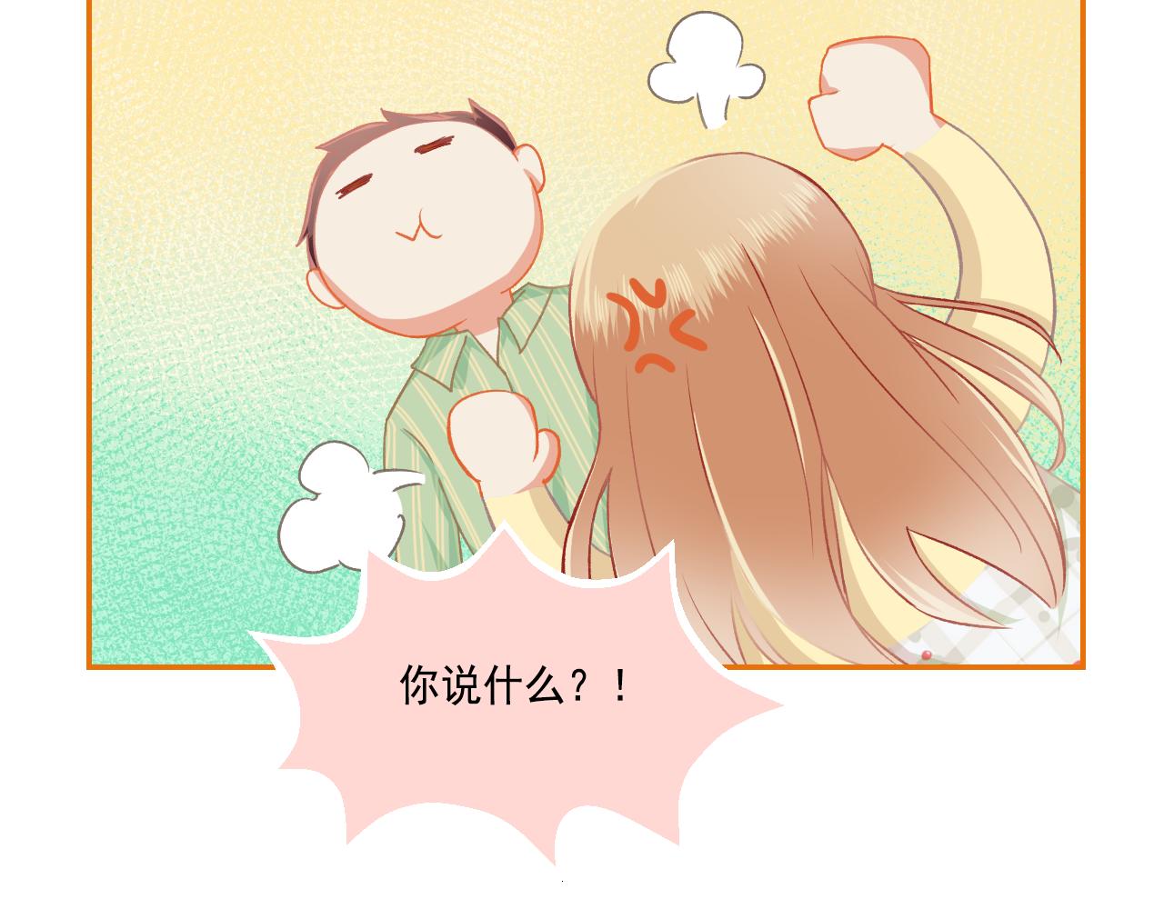 《我不喜欢这世界，我只喜欢你》第34话 高冷人设崩塌 第31页