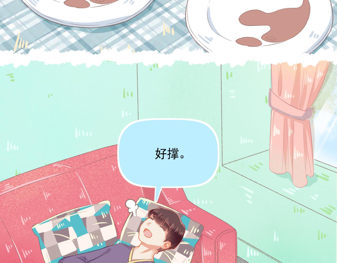 《我不喜欢这世界，我只喜欢你》第34话 高冷人设崩塌 第33页