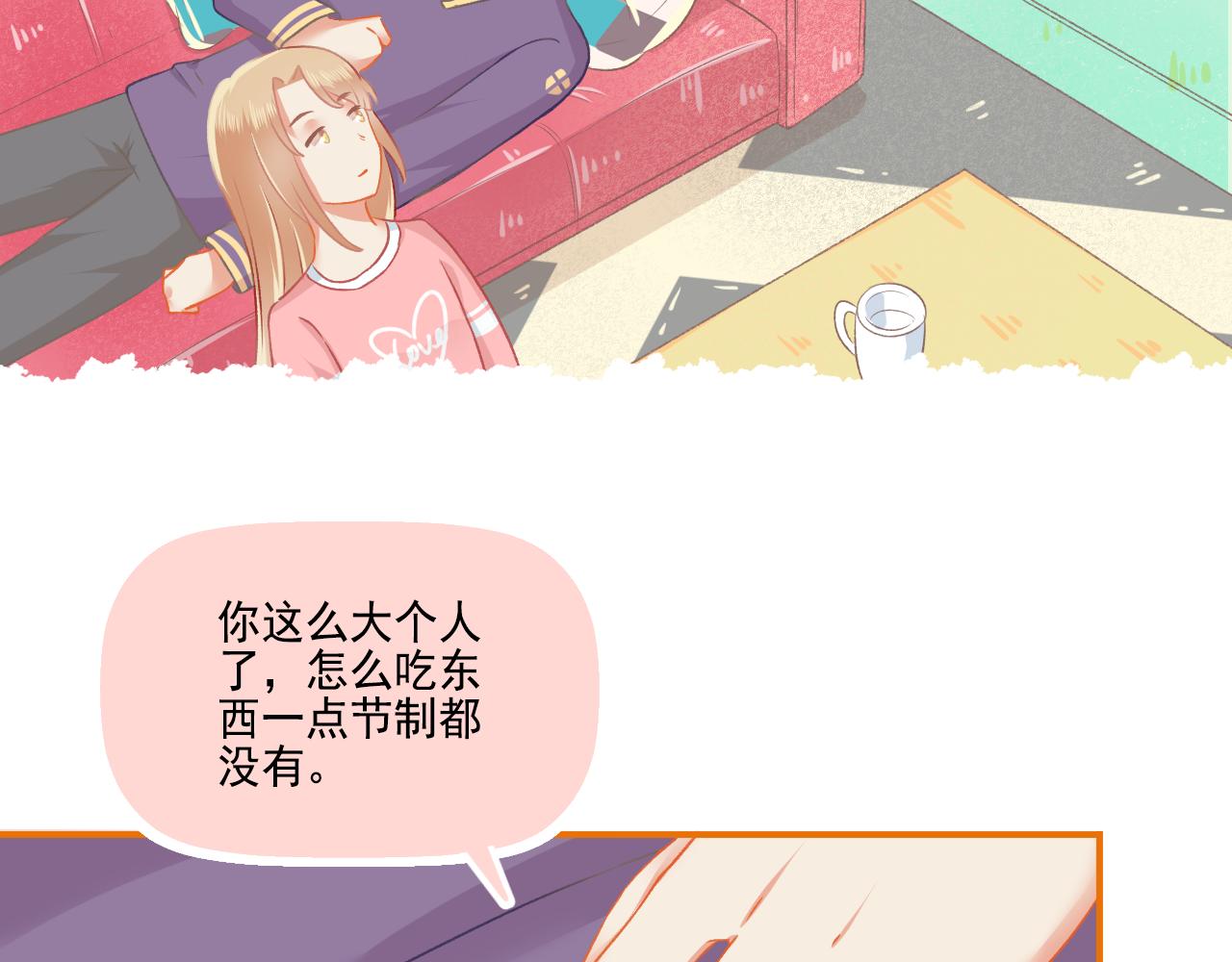 《我不喜欢这世界，我只喜欢你》第34话 高冷人设崩塌 第34页
