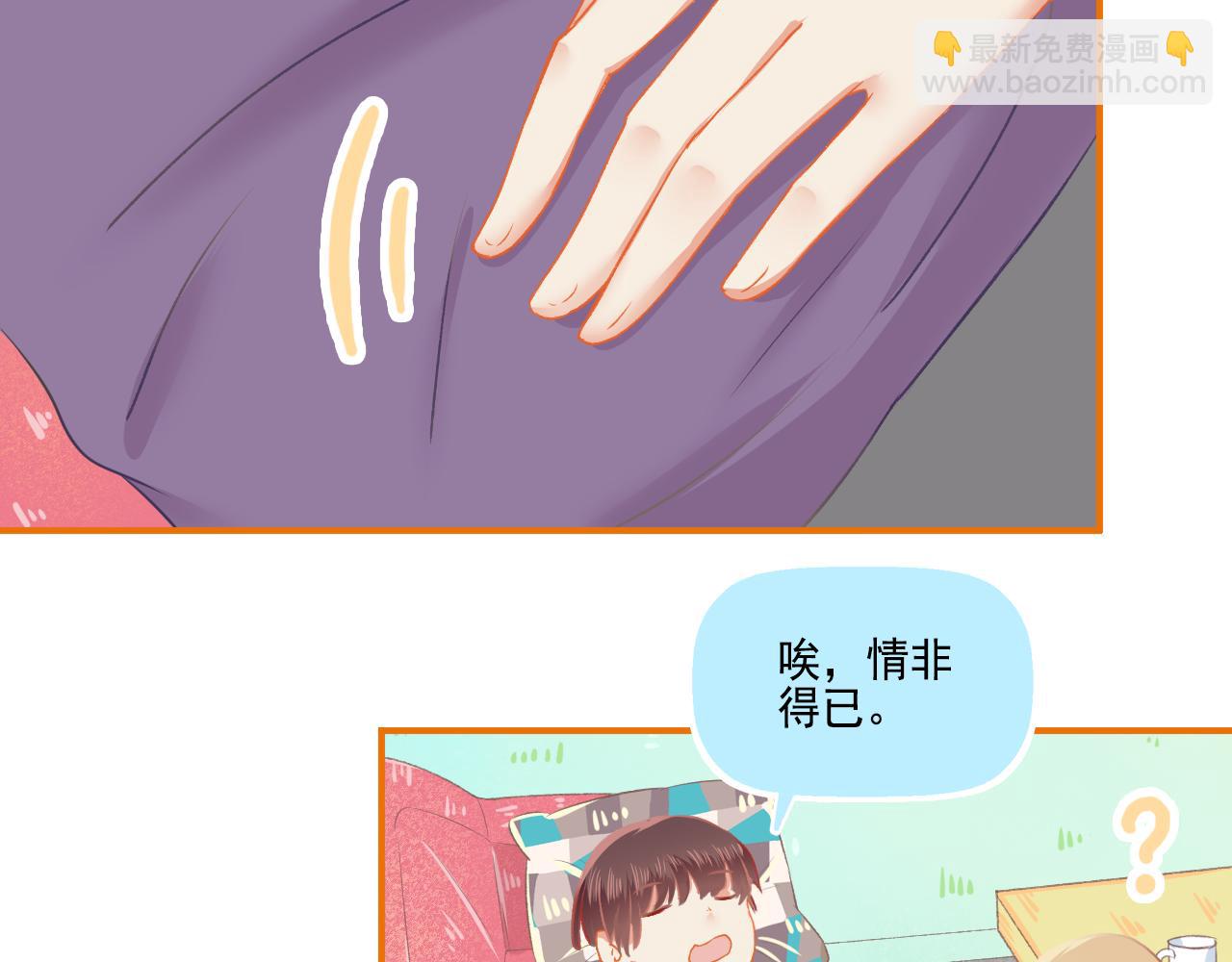 《我不喜欢这世界，我只喜欢你》第34话 高冷人设崩塌 第35页