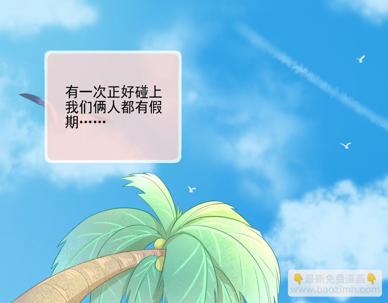 《我不喜欢这世界，我只喜欢你》第34话 高冷人设崩塌 第40页
