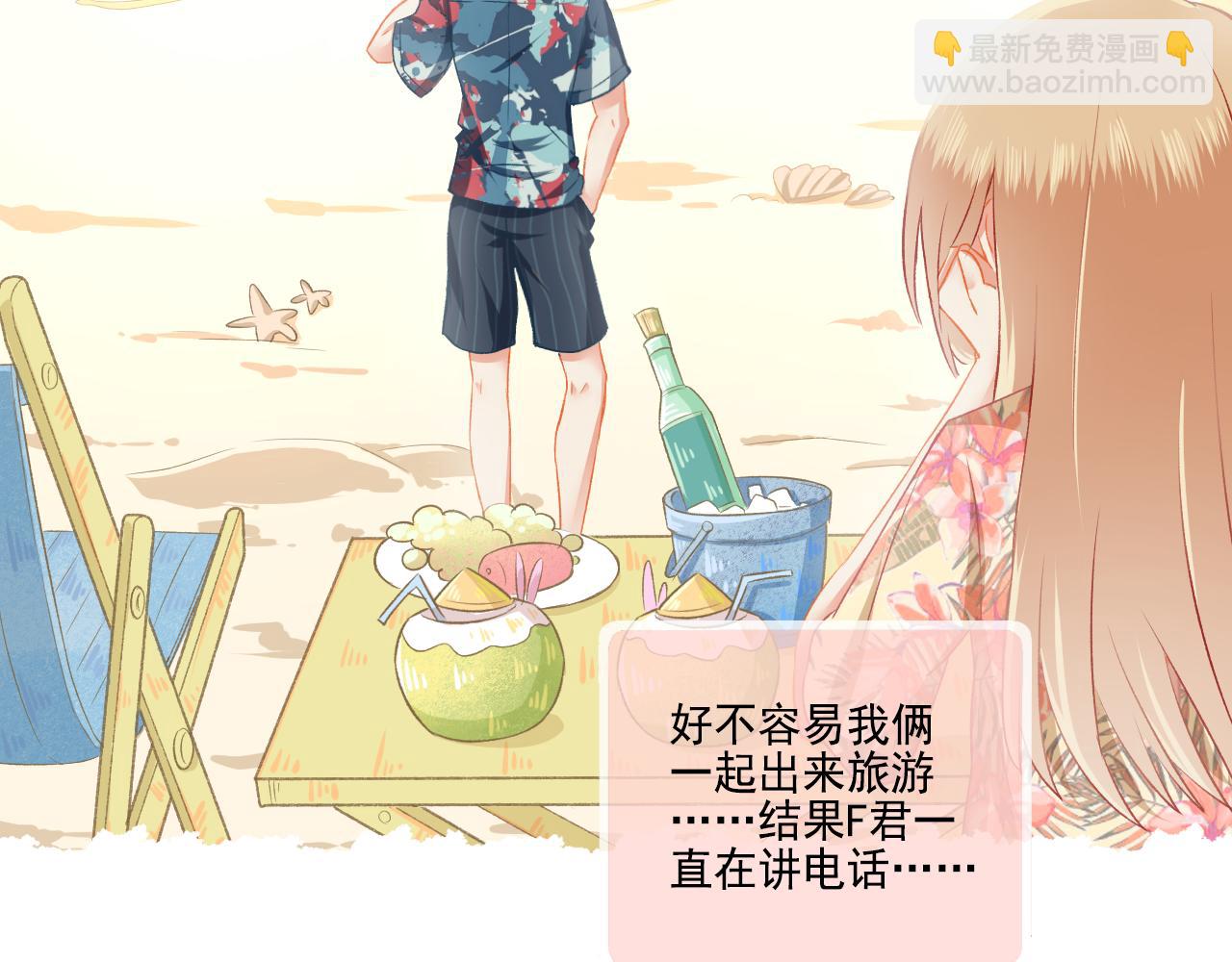 《我不喜欢这世界，我只喜欢你》第34话 高冷人设崩塌 第42页