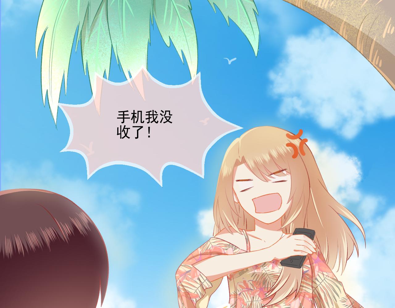 《我不喜欢这世界，我只喜欢你》第34话 高冷人设崩塌 第46页