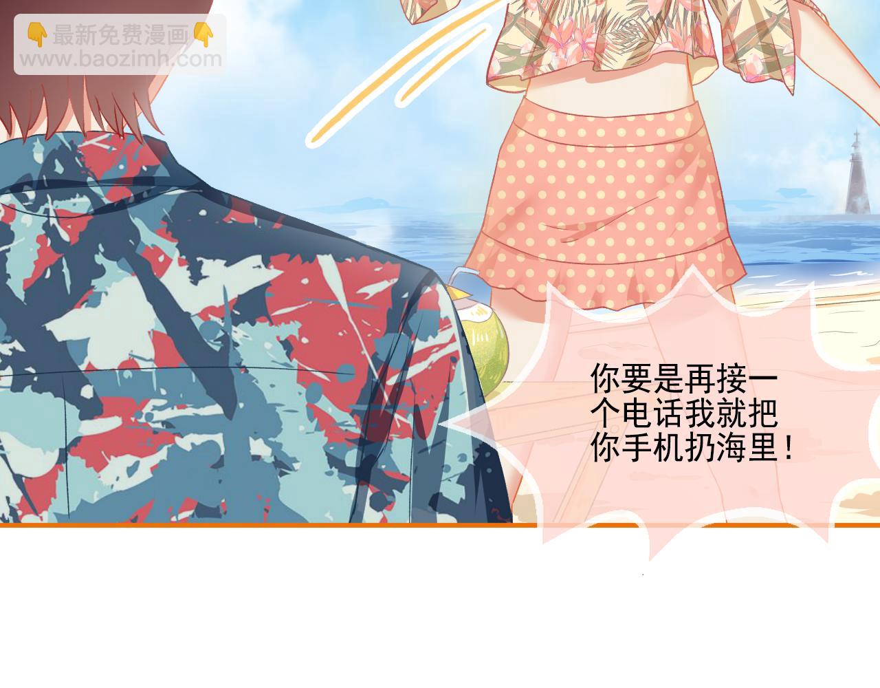 《我不喜欢这世界，我只喜欢你》第34话 高冷人设崩塌 第47页