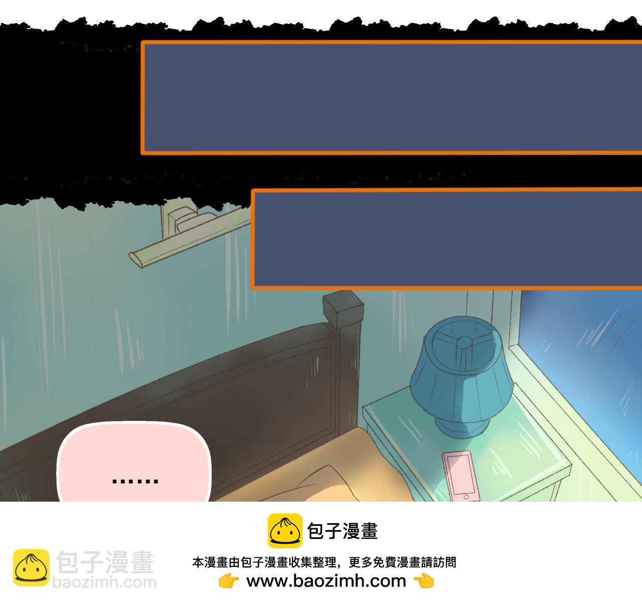 《我不喜欢这世界，我只喜欢你》第34话 高冷人设崩塌 第50页