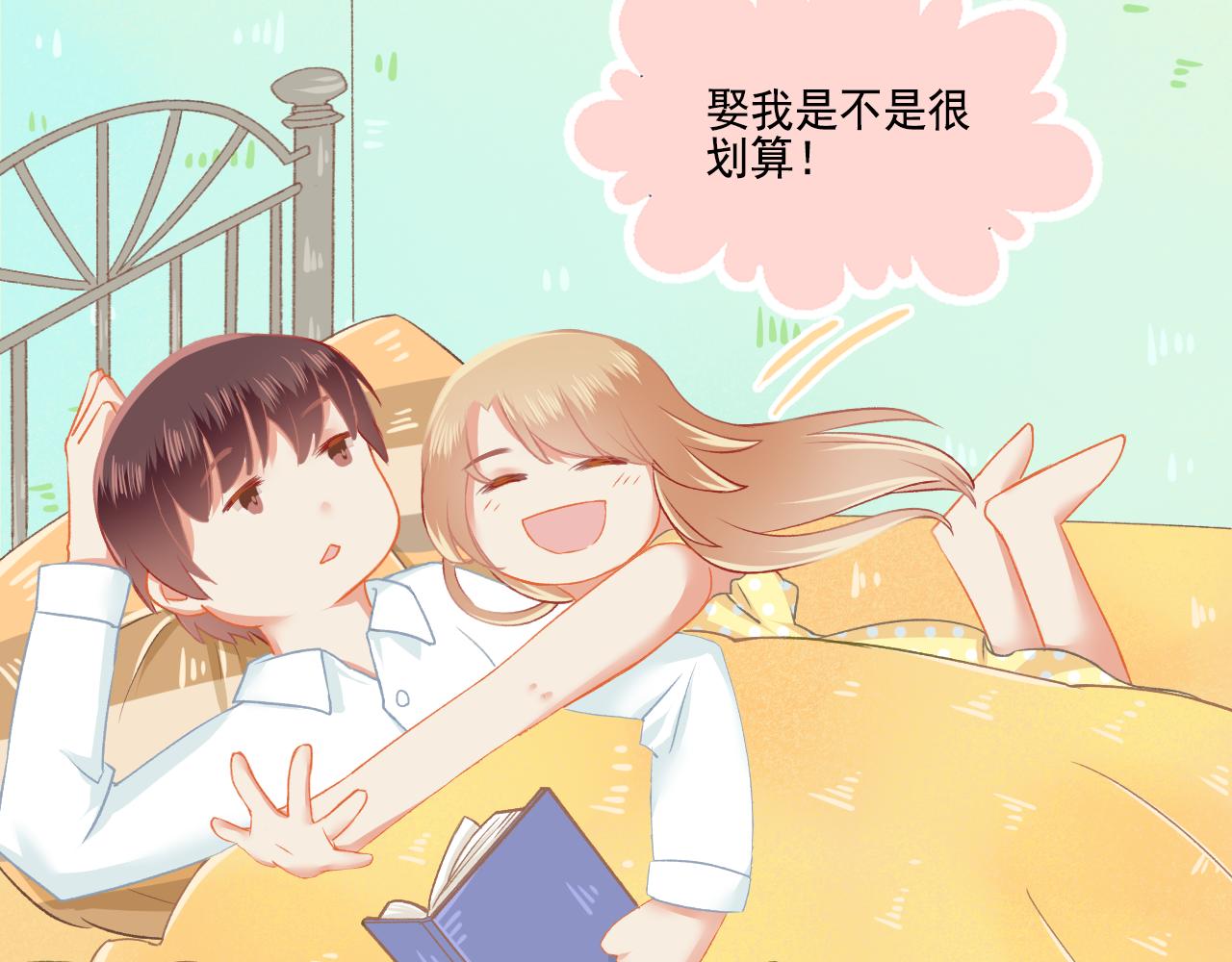 《我不喜欢这世界，我只喜欢你》第34话 高冷人设崩塌 第5页