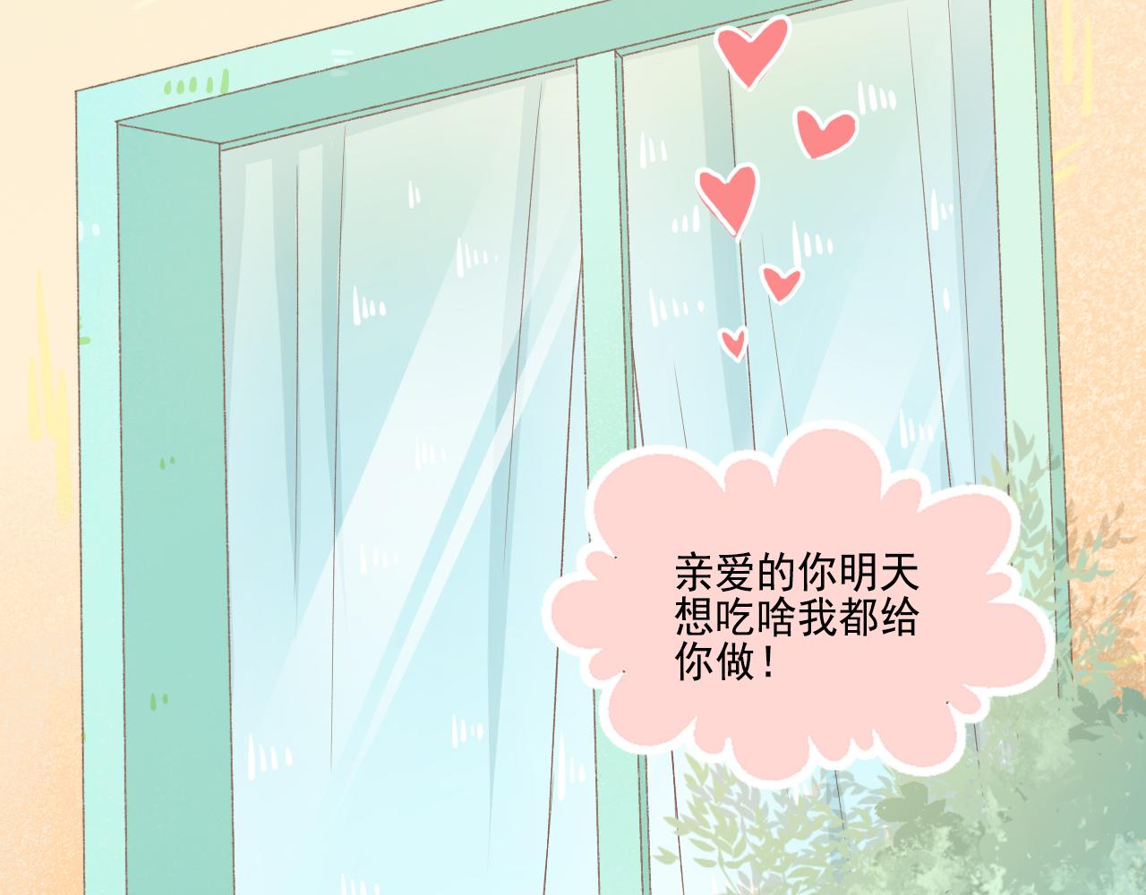 《我不喜欢这世界，我只喜欢你》第34话 高冷人设崩塌 第9页