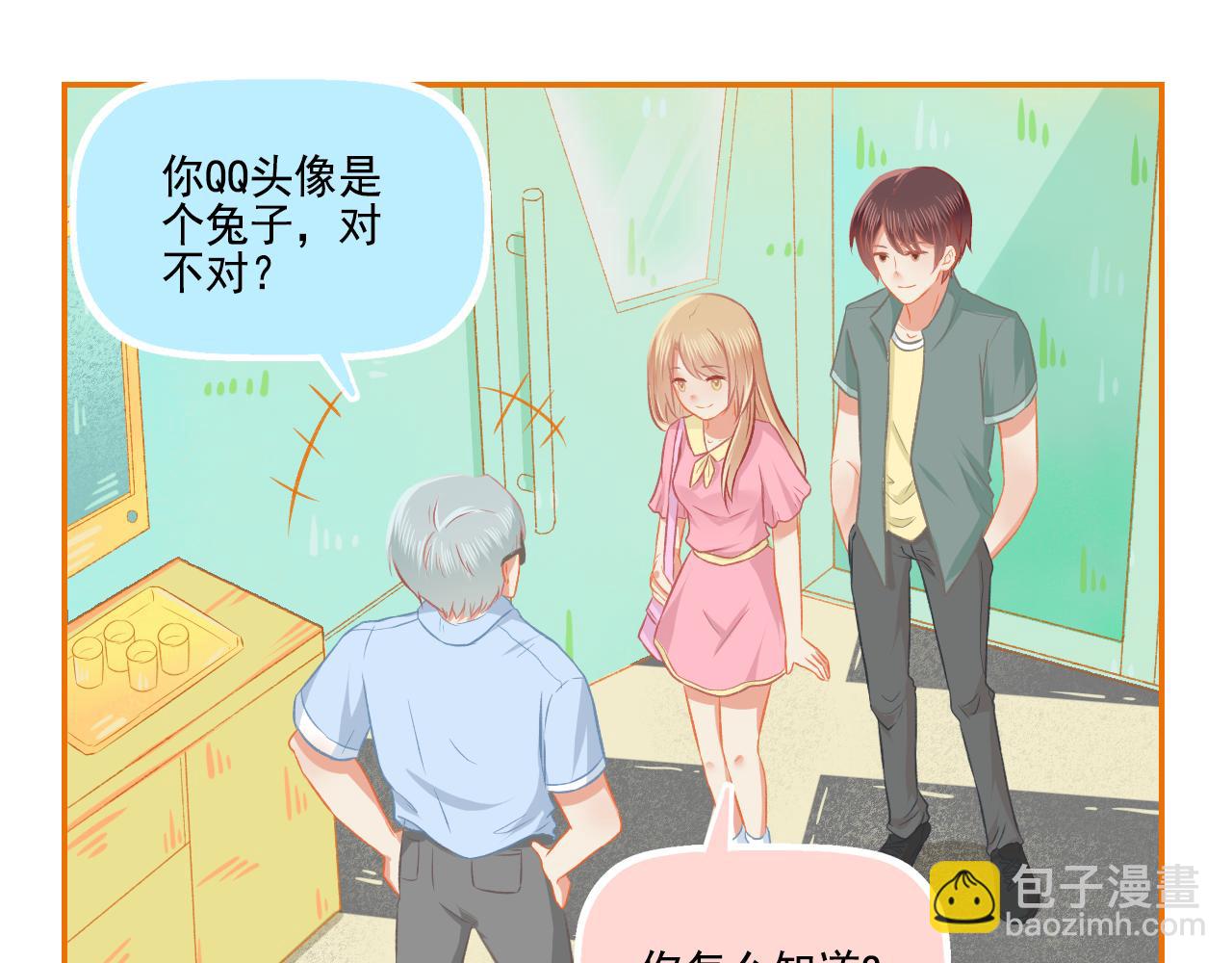 《我不喜欢这世界，我只喜欢你》第38话 “偷窥狂”F君 第10页