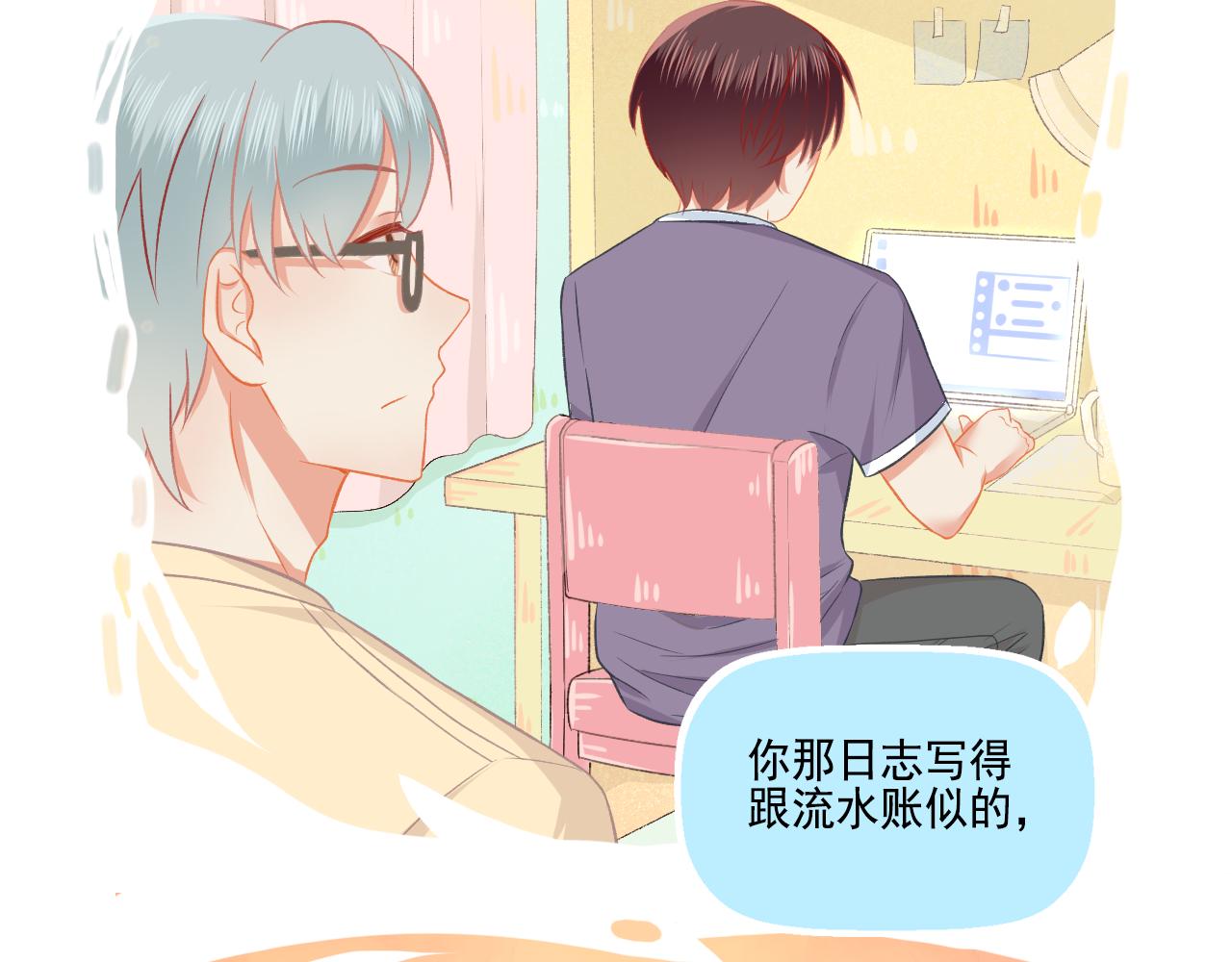 《我不喜欢这世界，我只喜欢你》第38话 “偷窥狂”F君 第12页