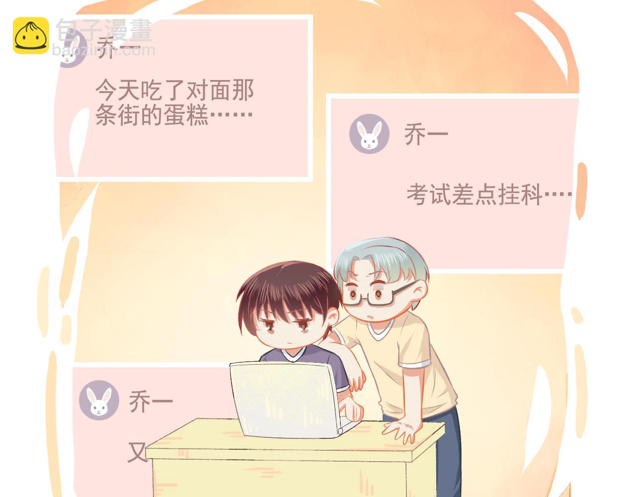 《我不喜欢这世界，我只喜欢你》第38话 “偷窥狂”F君 第13页