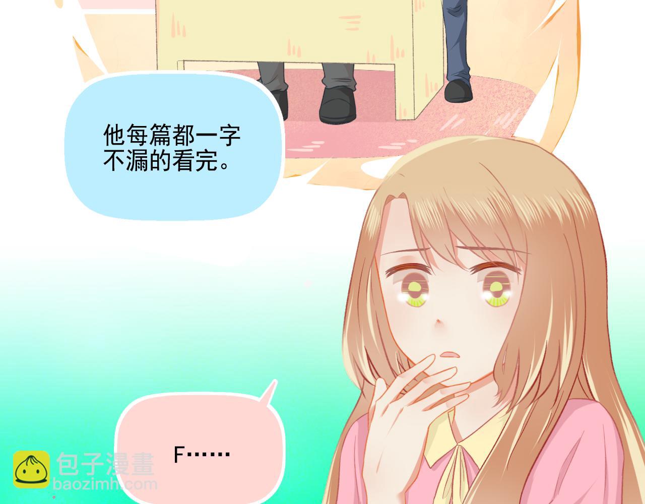《我不喜欢这世界，我只喜欢你》第38话 “偷窥狂”F君 第14页