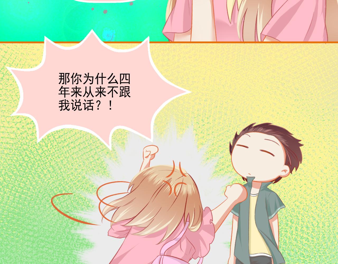 《我不喜欢这世界，我只喜欢你》第38话 “偷窥狂”F君 第15页