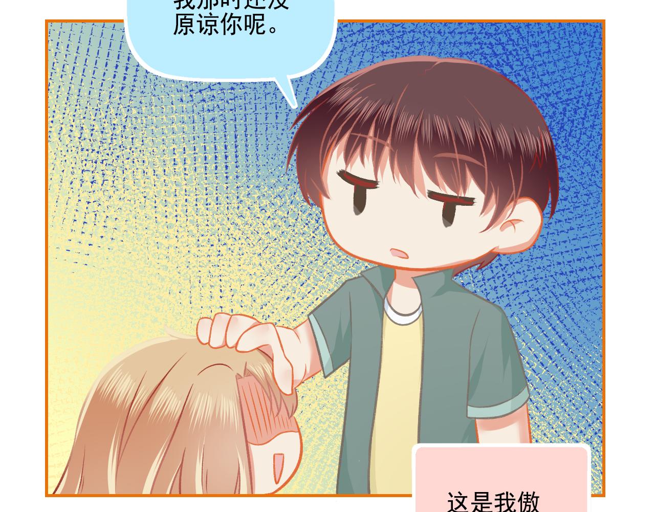 《我不喜欢这世界，我只喜欢你》第38话 “偷窥狂”F君 第17页