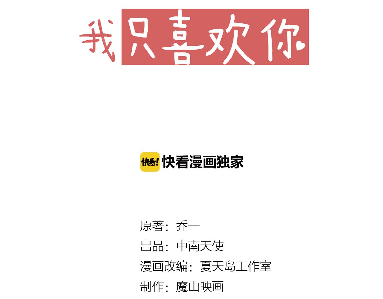《我不喜欢这世界，我只喜欢你》第38话 “偷窥狂”F君 第19页