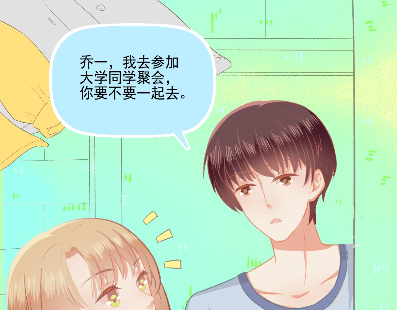 《我不喜欢这世界，我只喜欢你》第38话 “偷窥狂”F君 第1页