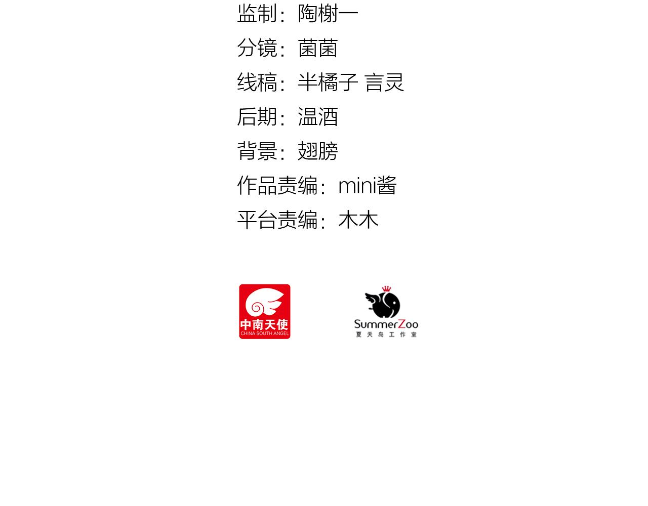 《我不喜欢这世界，我只喜欢你》第38话 “偷窥狂”F君 第20页