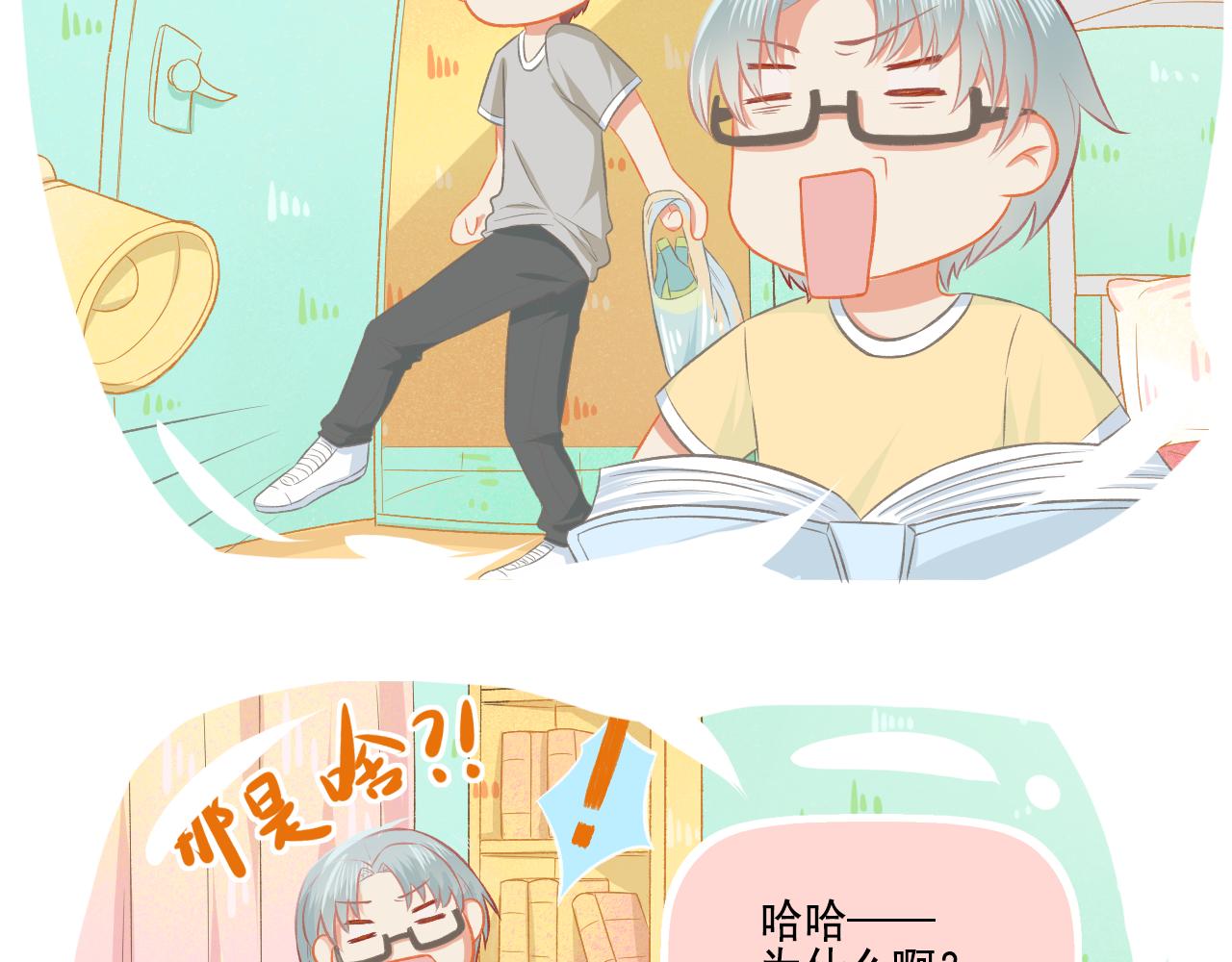《我不喜欢这世界，我只喜欢你》第38话 “偷窥狂”F君 第25页