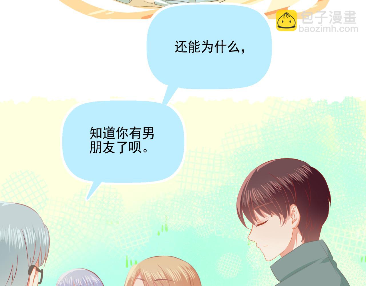 《我不喜欢这世界，我只喜欢你》第38话 “偷窥狂”F君 第27页