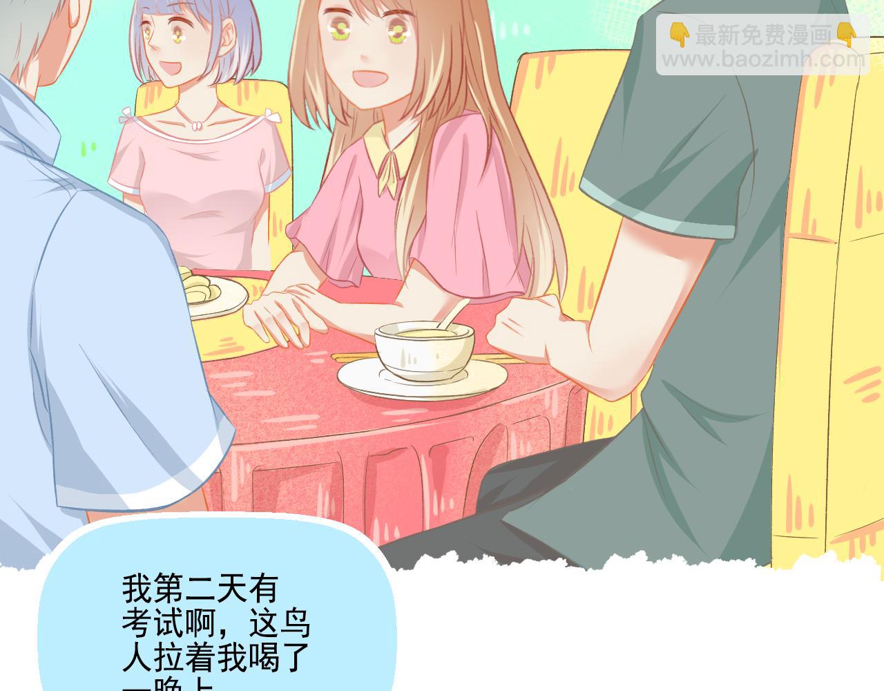 《我不喜欢这世界，我只喜欢你》第38话 “偷窥狂”F君 第28页