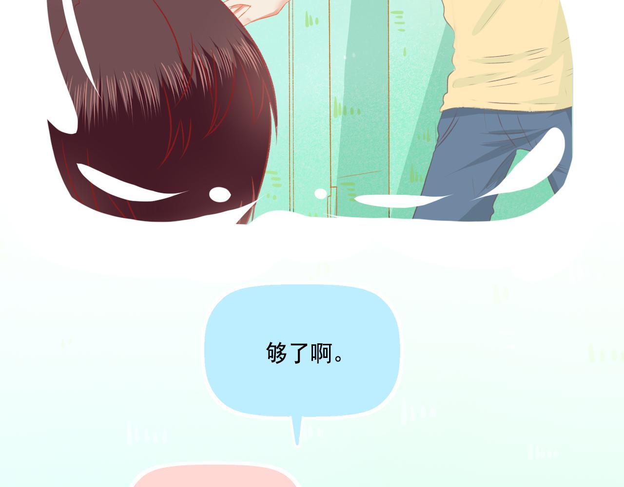 《我不喜欢这世界，我只喜欢你》第38话 “偷窥狂”F君 第31页